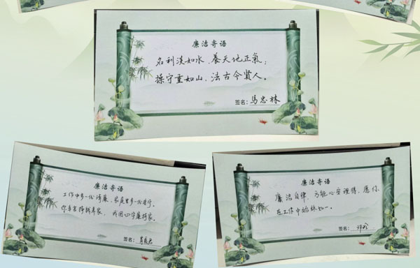 廉洁111.jpg